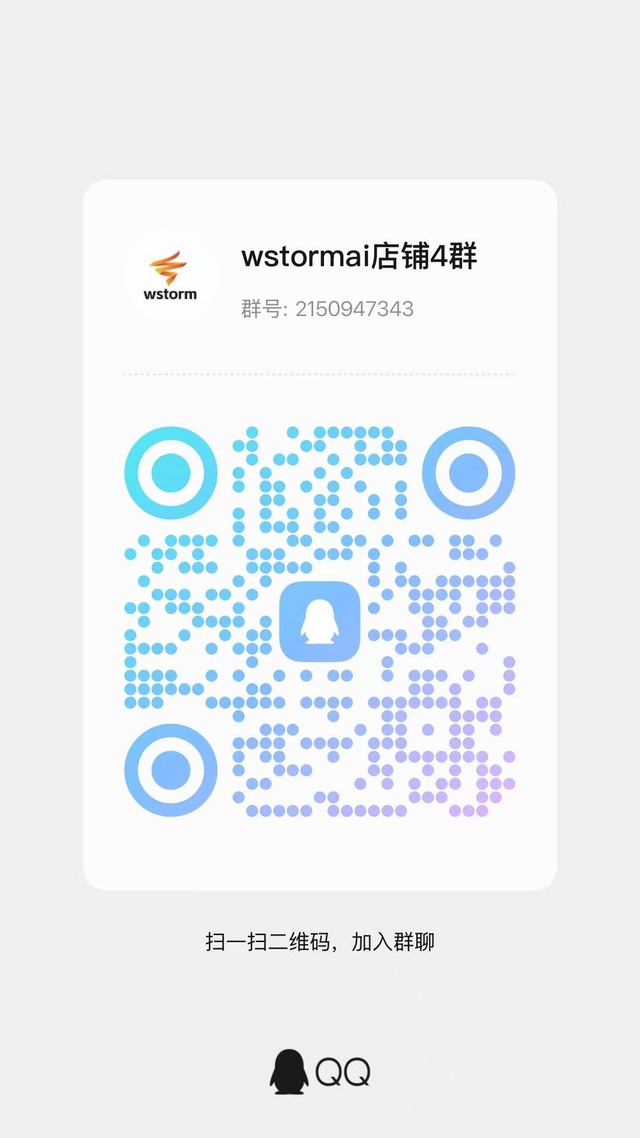 QQ群二维码